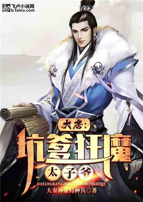 小时代官方游戏