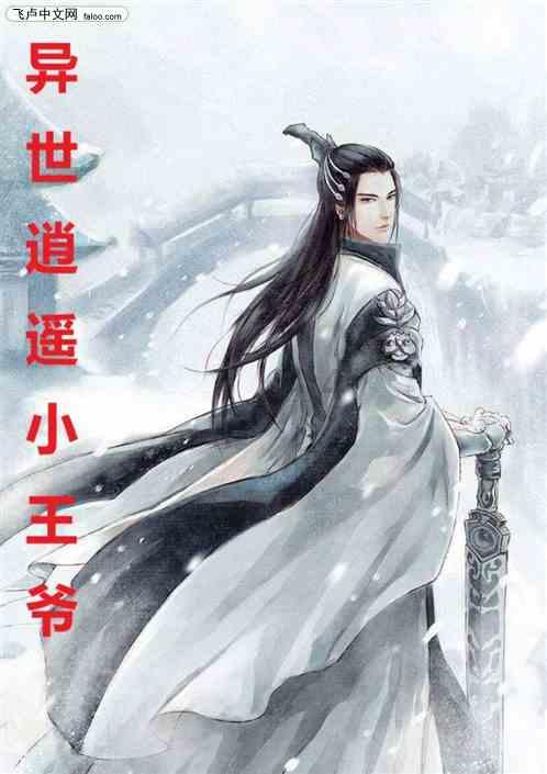 斩魂手游版